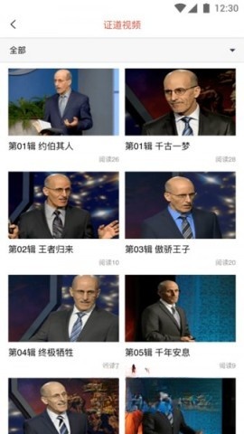 奇妙真相图4