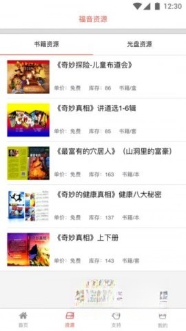 奇妙真相图5