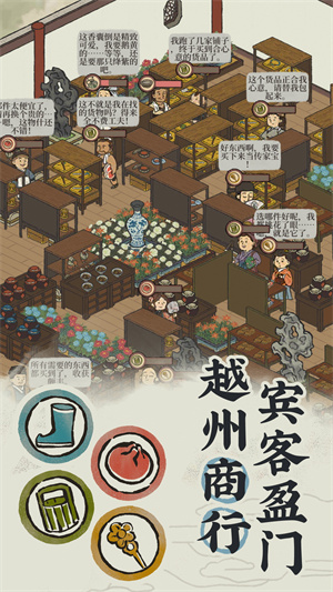 江南百景圖安卓版