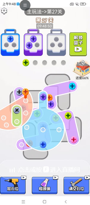 螺絲消不停最新版