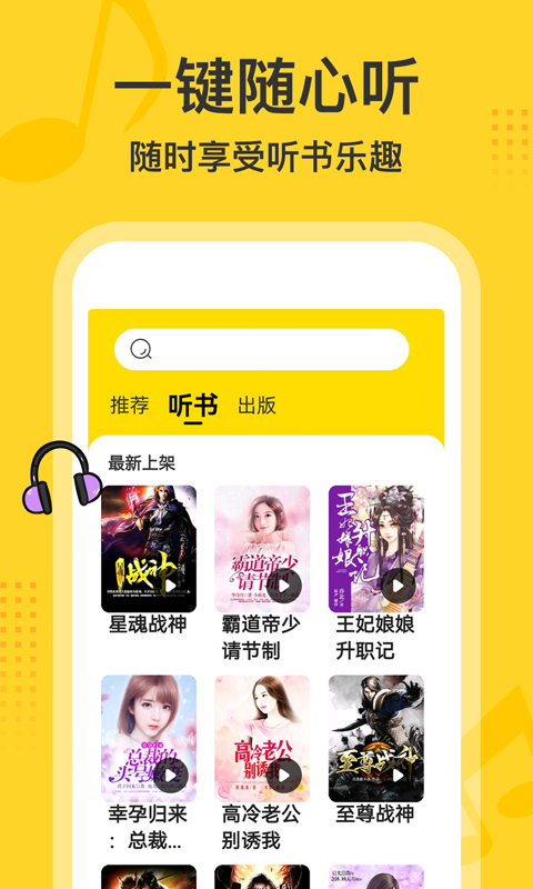 得間小說免費版