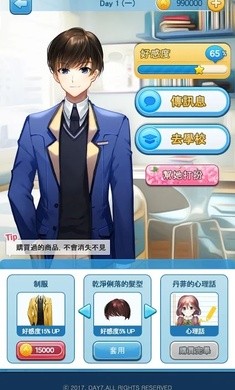 轉學生的戀愛日記