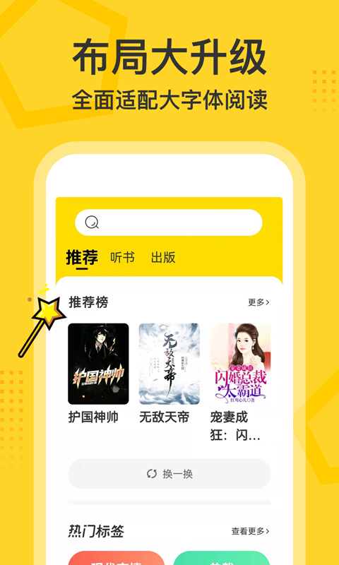 得間小說免費版