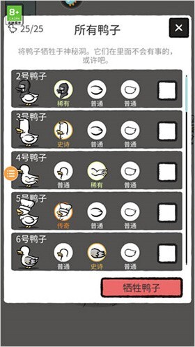 怪鸭世界游戏图2