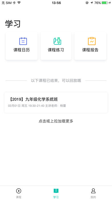智學網校最新版