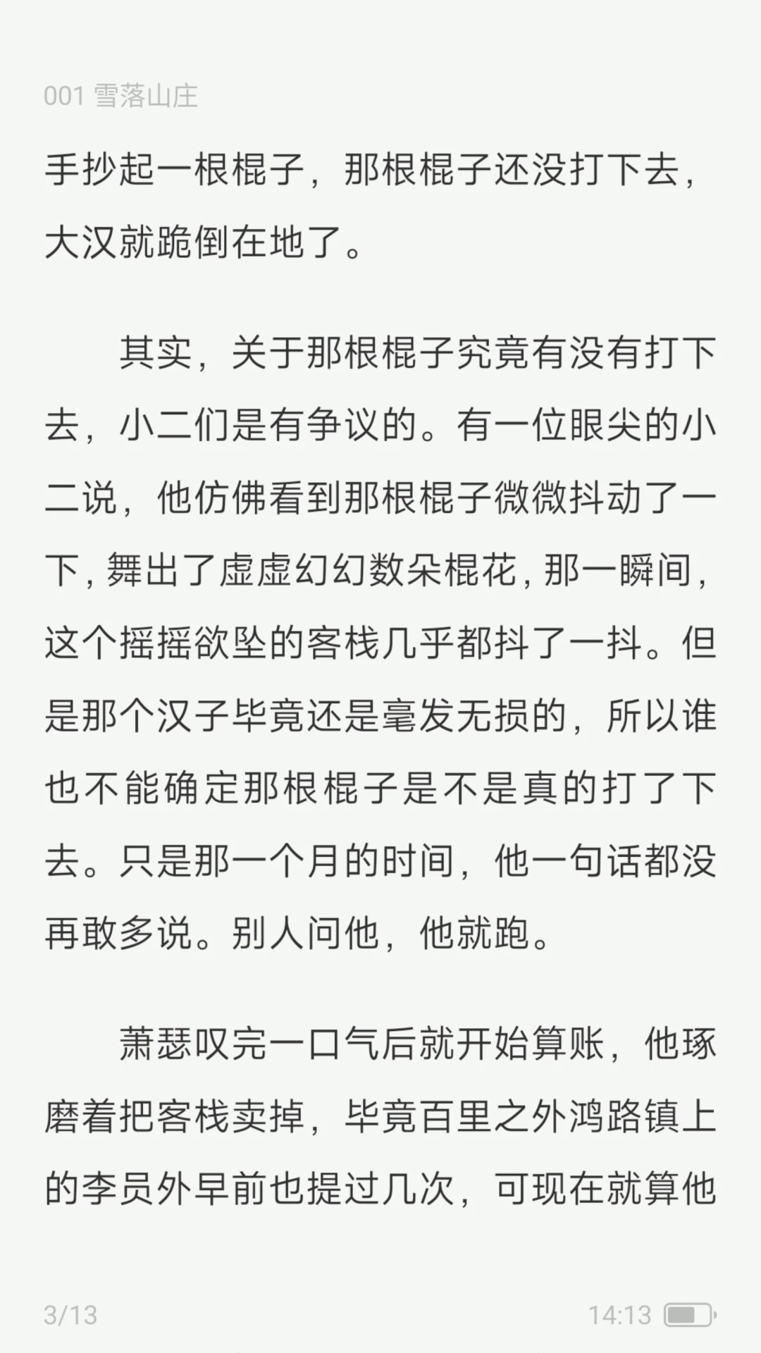 汽水小說