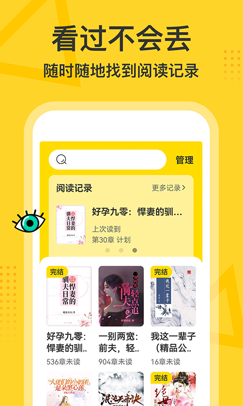 得間小說免費版