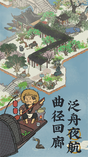 江南百景圖安卓版