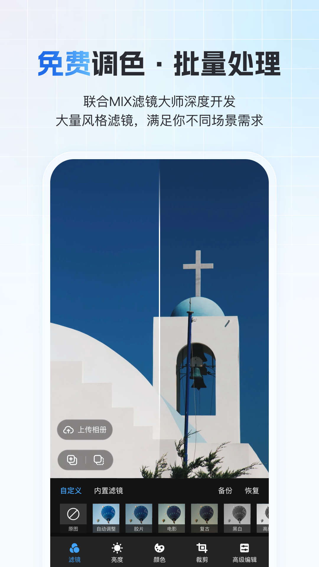 一拍即傳專業(yè)版