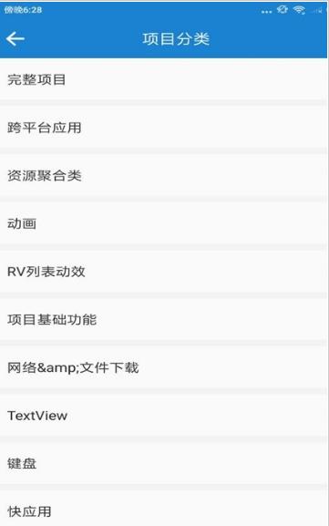 Android資料寶典最新版
