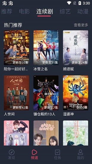 808影視2025最新版