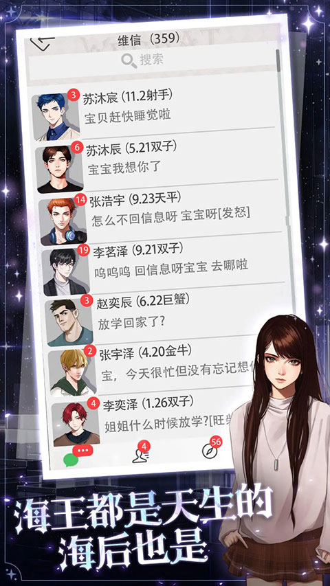 海王重生模擬手機版