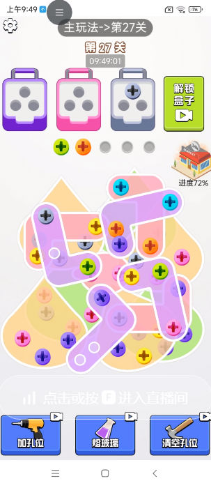 螺絲消不停最新版