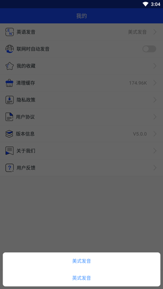 英语翻译神器免费版(1)