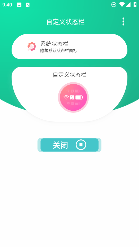 自定义状态栏安装手机版(1)