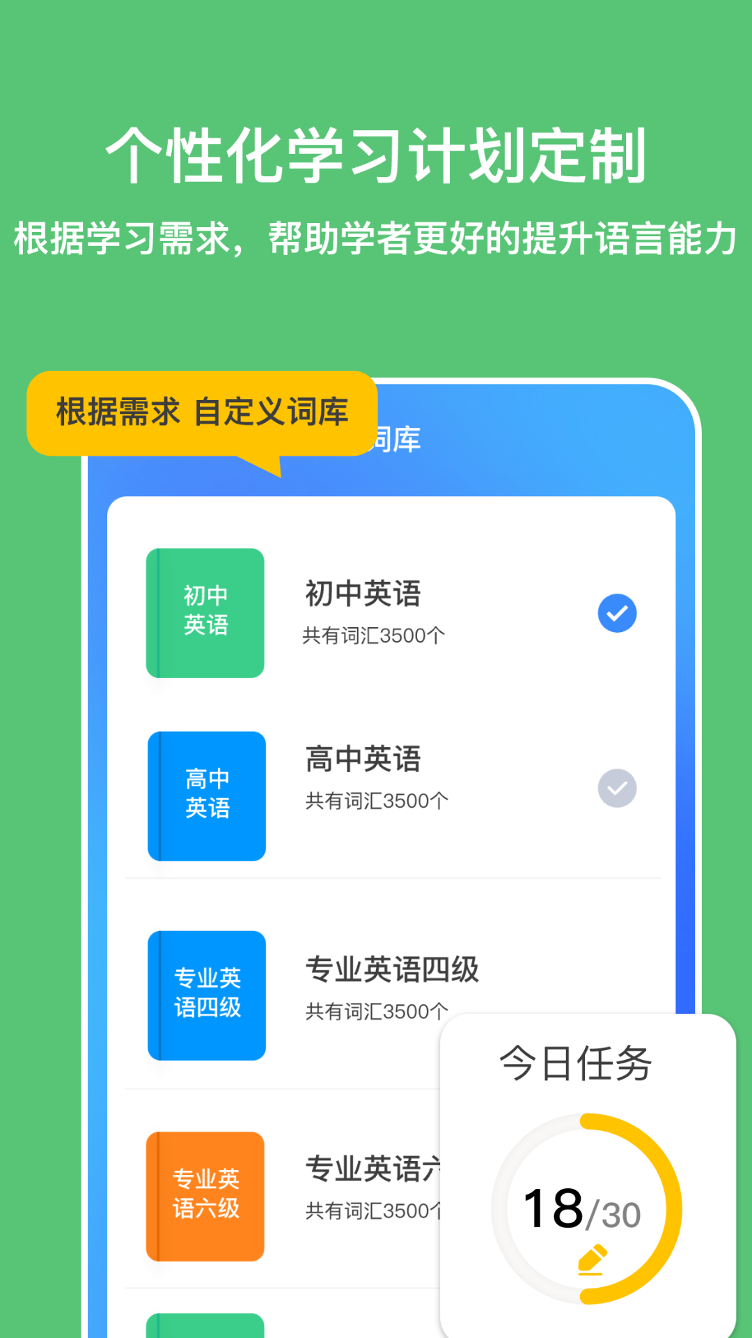 多語游外語學(xué)習(xí)