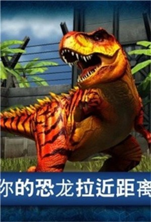 侏羅紀公園手機版