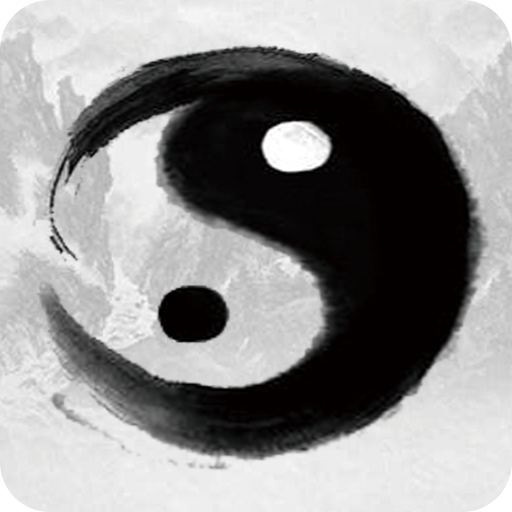 六爻排盘元亨利贞