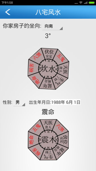 六爻排盘元亨利贞(1)