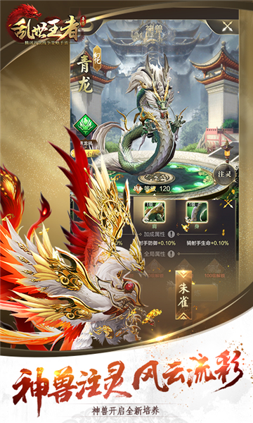 亂世王者體驗服