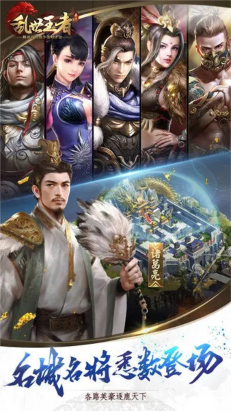 亂世王者體驗服