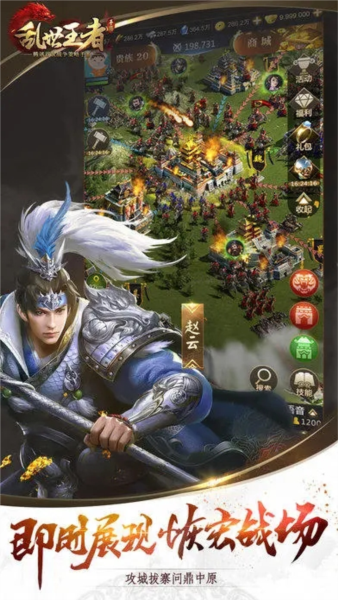 亂世王者體驗服