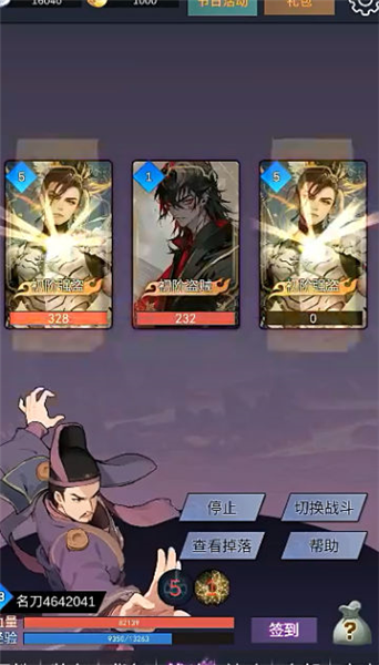 狄仁杰黄牌觉醒游戏截图2