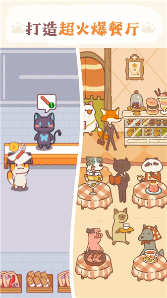 卡通餐廳模擬游戲截圖0