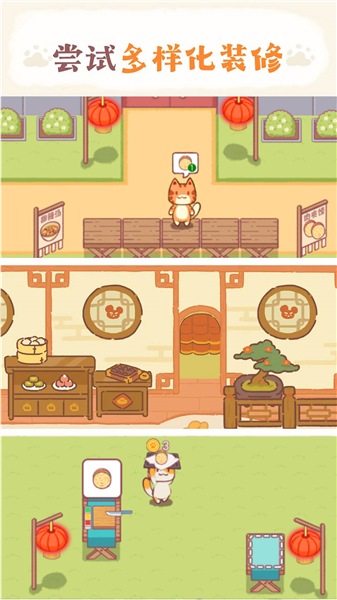 卡通餐廳模擬游戲截圖1