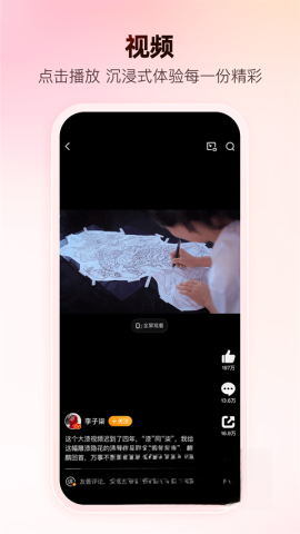 新浪微博極速版