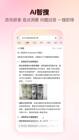 新浪微博極速版