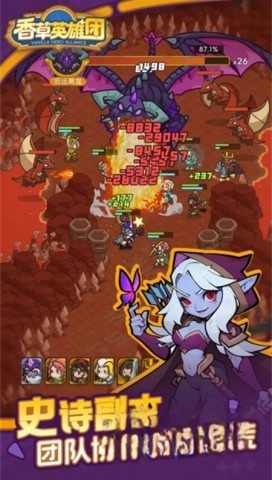 香草英雄团图4