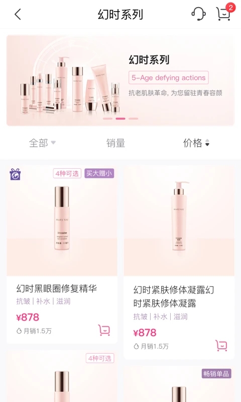 玫琳凱之窗安裝手機版