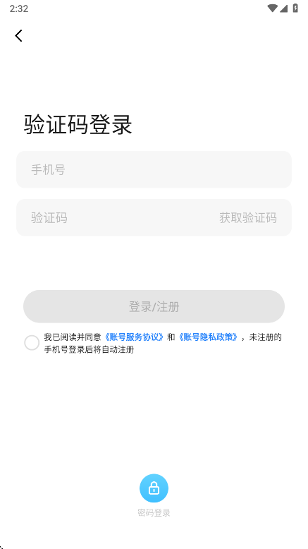 魅族社区  安卓版