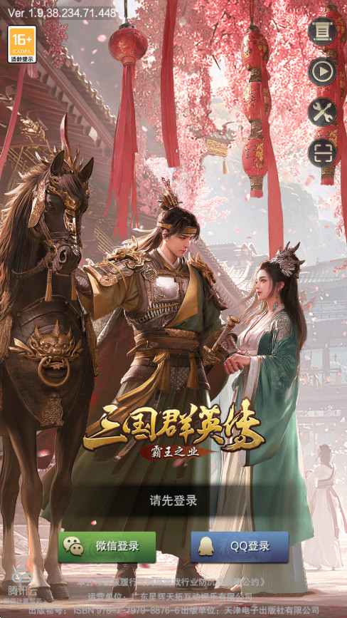 三国群英传霸王之业游戏  最新版1