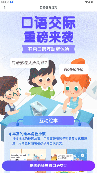 一起作業學生版