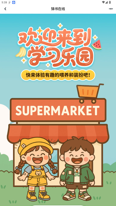 一起作業學生版