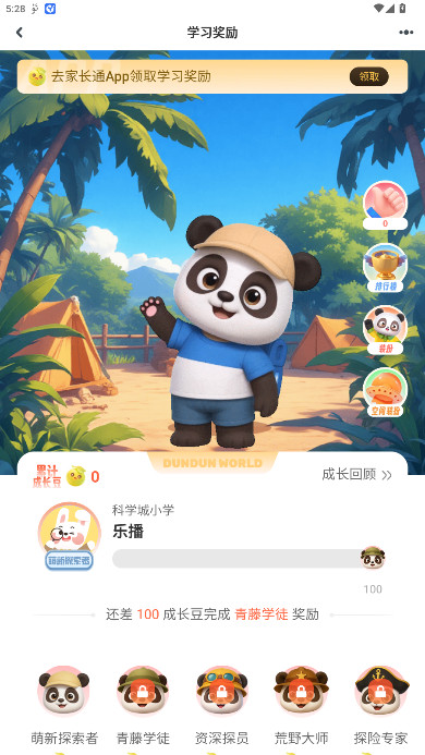 一起作業學生版