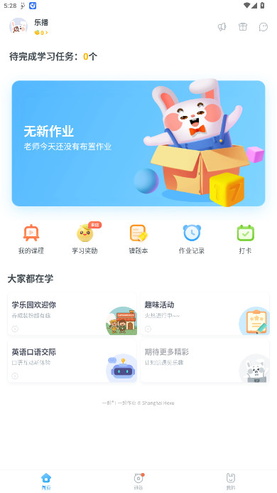 一起作業學生版