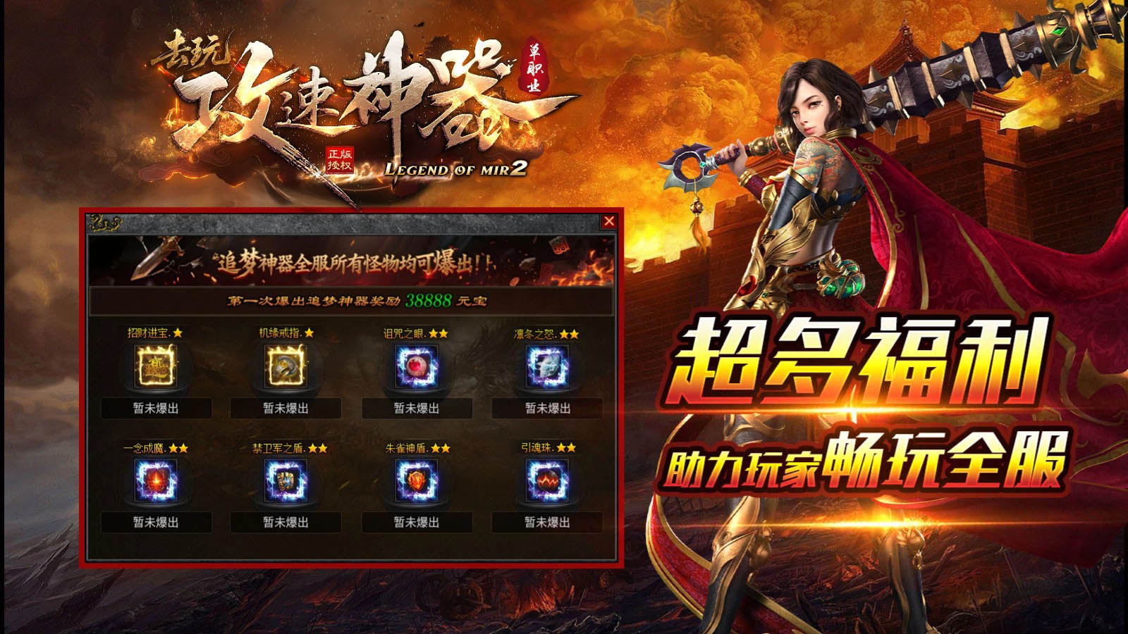 去玩攻速神器图4