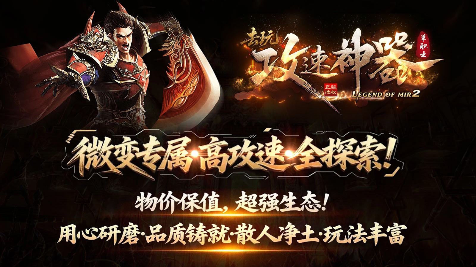 去玩攻速神器图2