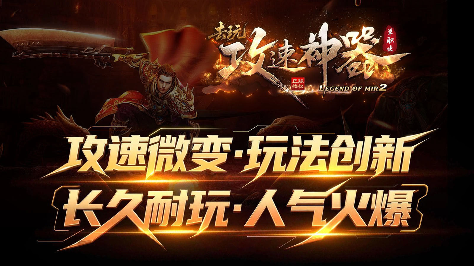 去玩攻速神器图1