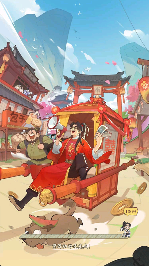 我在古代當姑爺