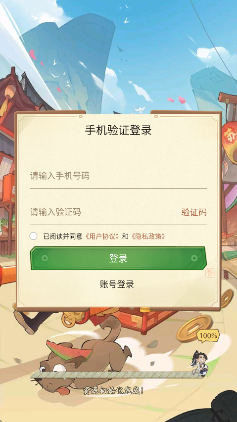 我在古代當姑爺