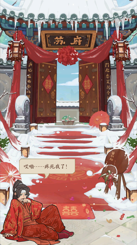 我在古代當姑爺