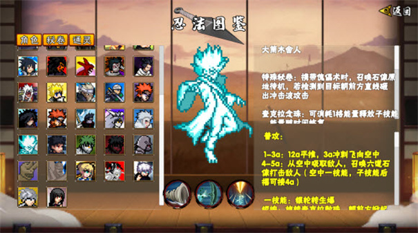 像素火影次世代2025最新版