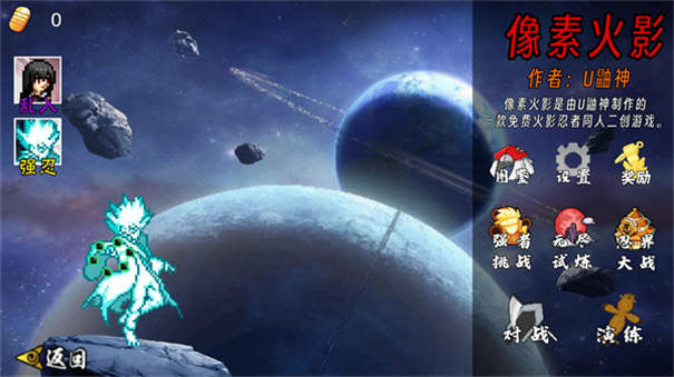 像素火影次世代2025最新版