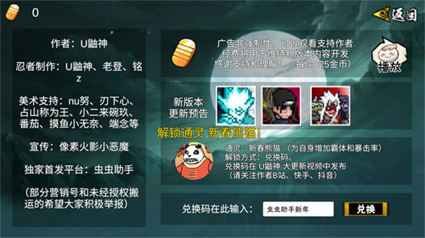 像素火影次世代2025最新版