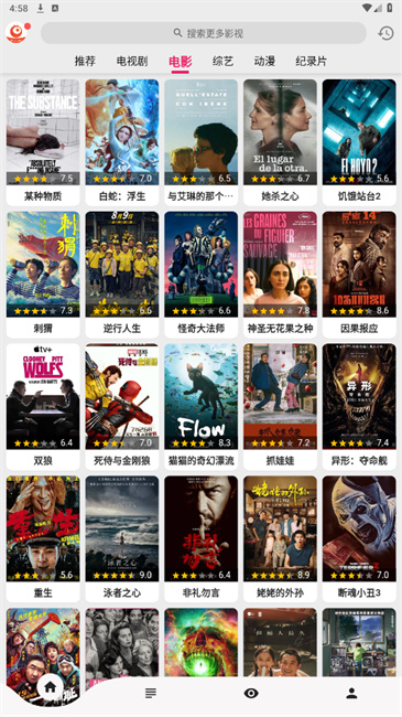 搜劇影視最新版