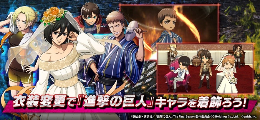 進擊的巨人中文版